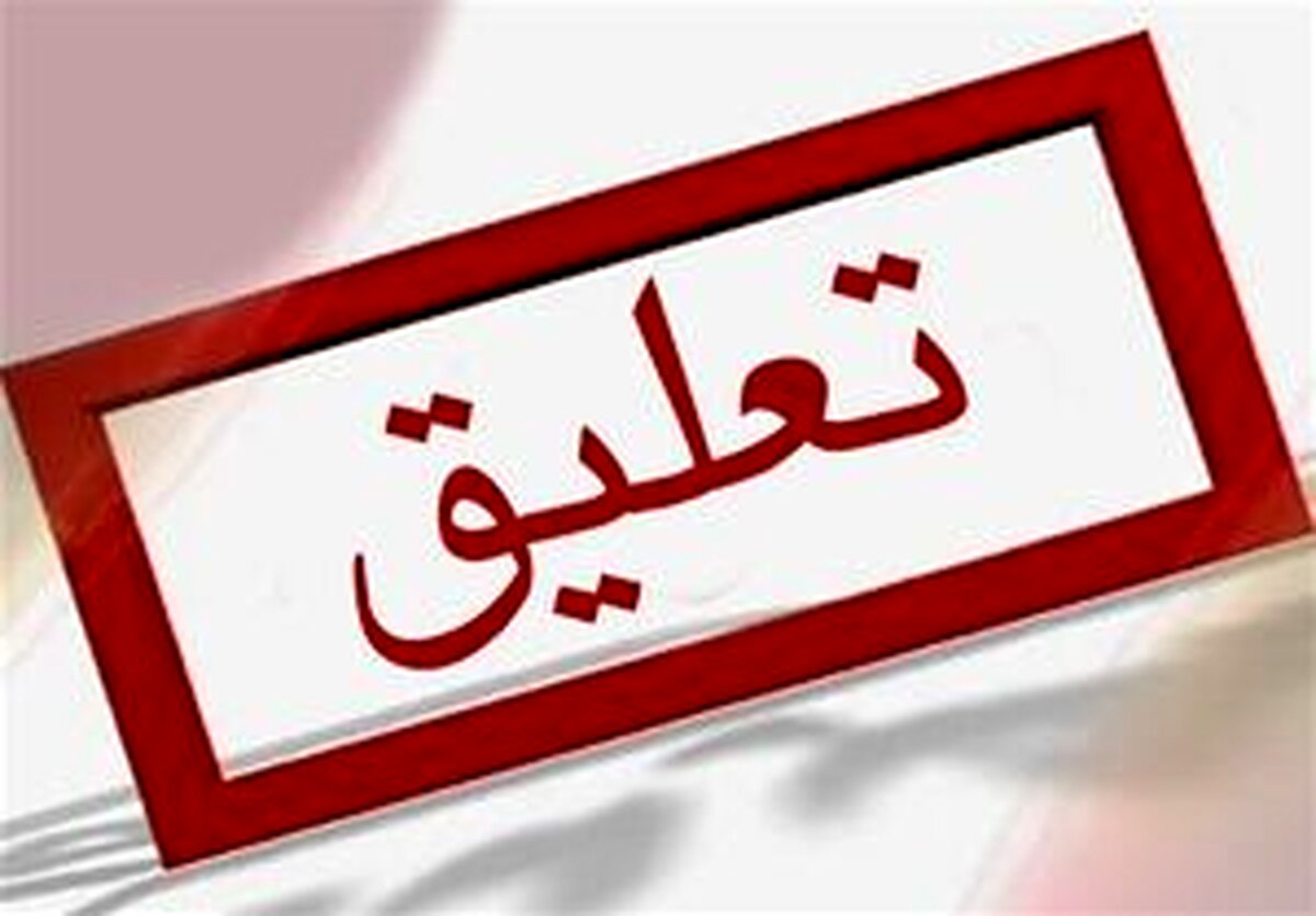 فرد هتاک به کادر درمان در بهبهان از کار تعلیق شد