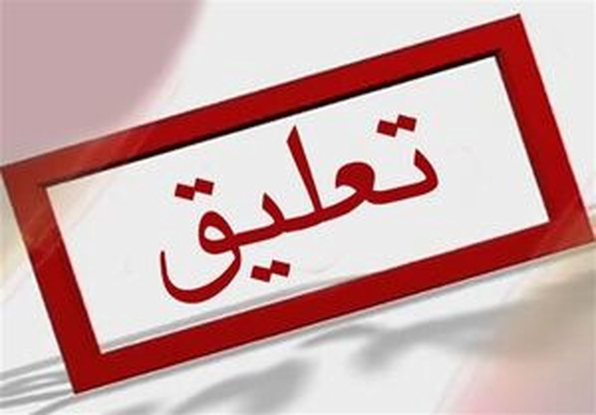 فرد هتاک به کادر درمان در بهبهان از کار تعلیق شد