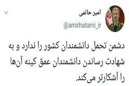 اولین واکنش وزیر دفاع ایران به ترور امروز