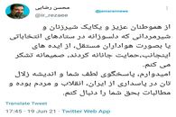 قول محسن رضایی به حامیانش در انتخابات ۱۴۰۰