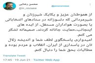 قول محسن رضایی به حامیانش در انتخابات ۱۴۰۰