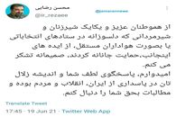 قول محسن رضایی به حامیانش در انتخابات ۱۴۰۰