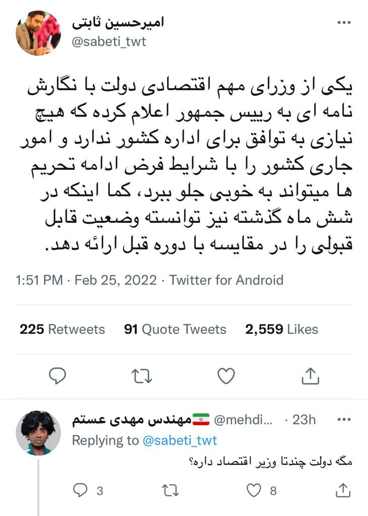 نامه ضد برجامی یک وزیر به رئیسی