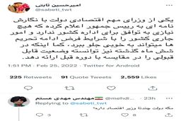 نامه ضد برجامی یک وزیر به رئیسی