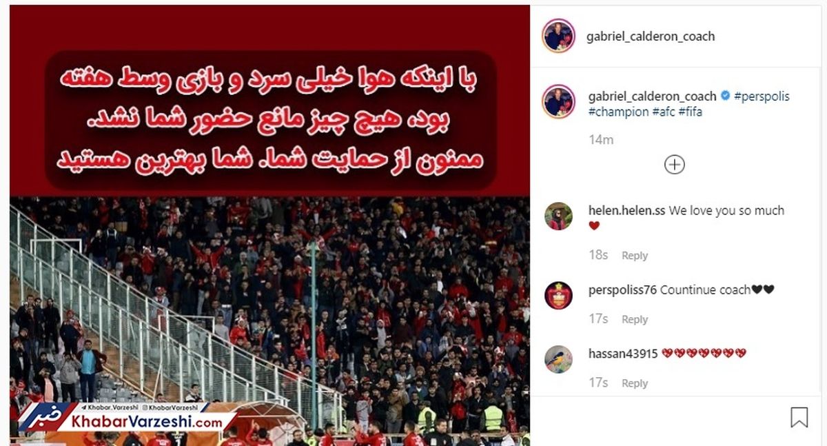 هیچ چیز مانع پرسپولیسی‌ها نشد+عکس