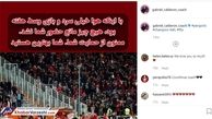 هیچ چیز مانع پرسپولیسی‌ها نشد+عکس