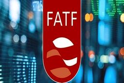 سرنوشت پرونده FATF به کجا می رسد؟