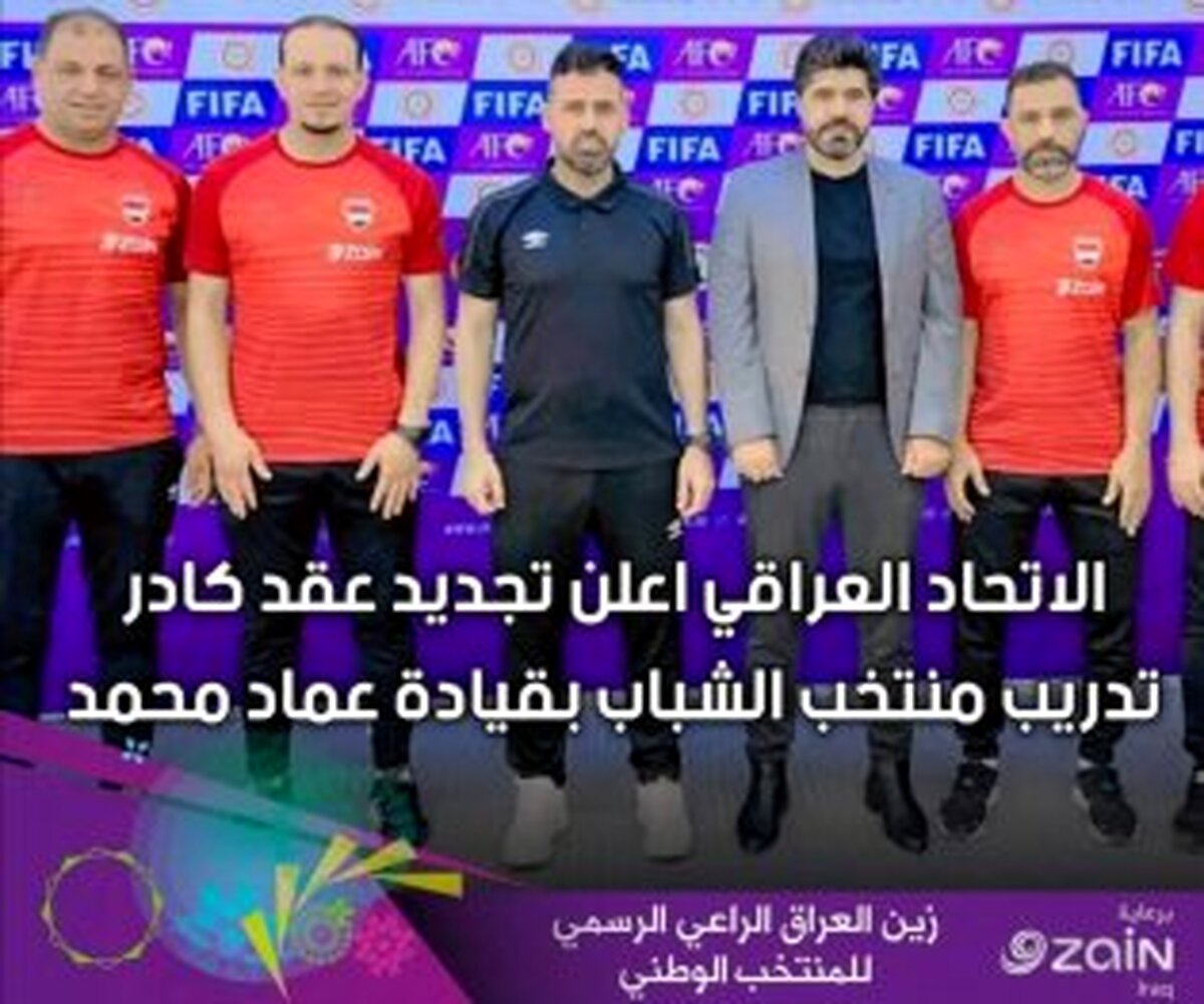 مهاجم سابق سپاهان، سرمربی جوانان عراق