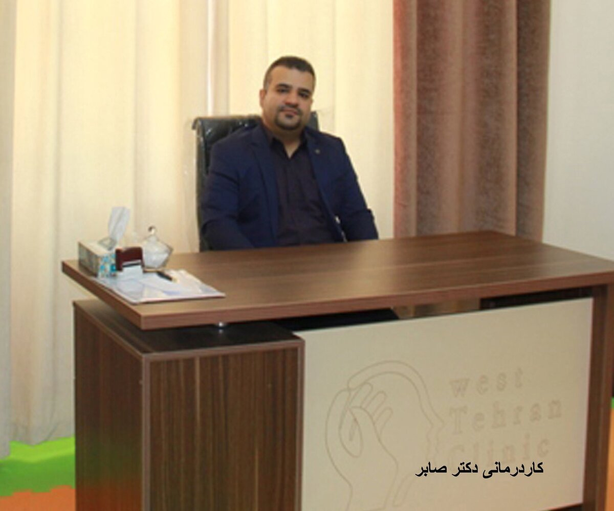 کاردرمانی در منزل برای کودکان در غرب و شرق تهران