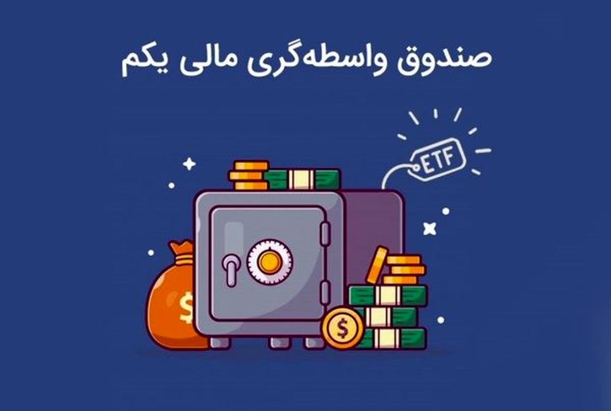 سهام دارا یکم چند شد؟