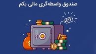 سهام دارا یکم چند شد؟