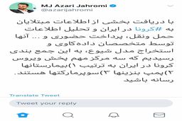 وزیر ۳ مرکز انتشار کرونا را شناسایی کرد