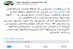 وزیر ۳ مرکز انتشار کرونا را شناسایی کرد