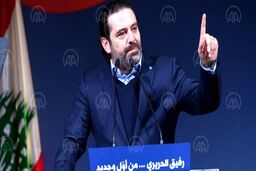  سعد الحریری هم جا خالی داد