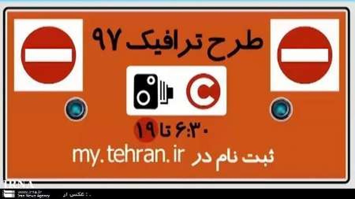 نام رسانه های خبرنگاران طرح ترافیک گرفته باید منتشر شود