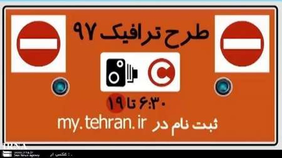 نام رسانه های خبرنگاران طرح ترافیک گرفته باید منتشر شود