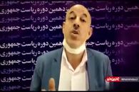 وعده‌هاى عجیب یک کاندید گمنام براى ریاست جمهورى ایران