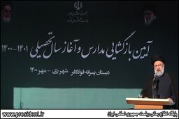 آغاز سال تحصیلی ۱۴۰۱-۱۴۰۰/ رئیس جمهور: هیچکس نباید به خاطر فقر از تحصیل جا بماند
