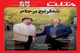 آرشیو هفته نامه مثلث شماره 377