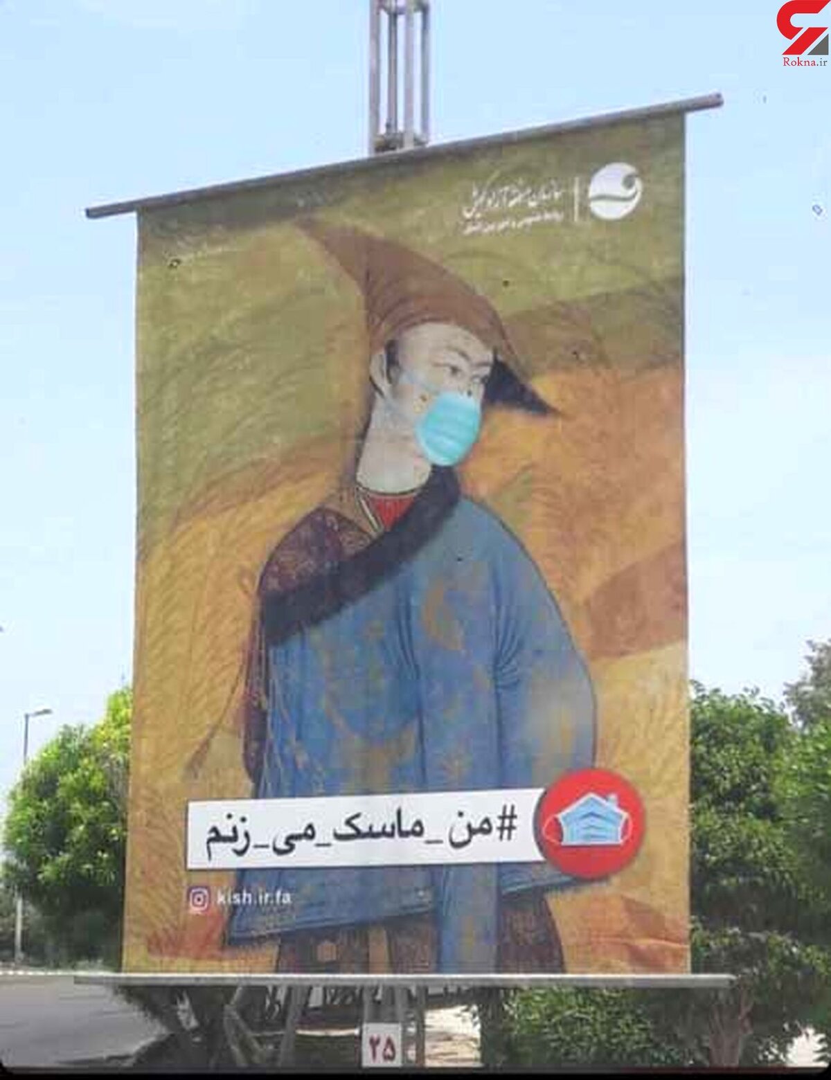 جنجال بنر چینی در جزیره کیش