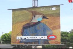 جنجال بنر چینی در جزیره کیش