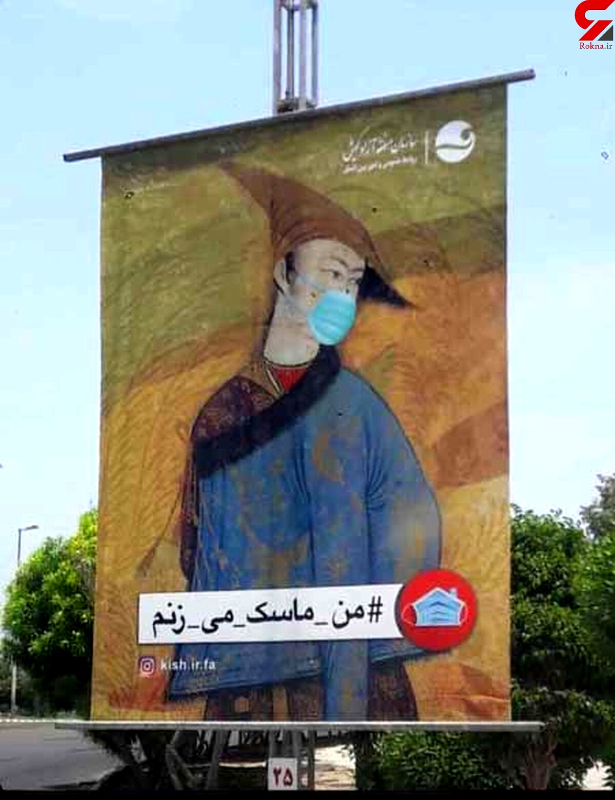 جنجال بنر چینی در جزیره کیش