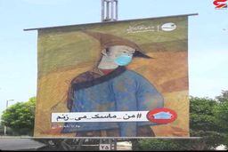 جنجال بنر چینی در جزیره کیش