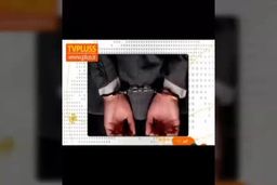 فیلم / اعلام خبر بازداشت سعید مرتضوی در تلویزیون.