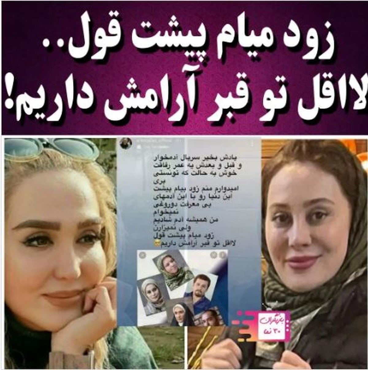 به هوش آمدن آرام جعفری از کما | علت چه بود؟