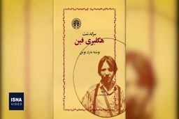 فیلم؛ گذری بر زندگی نجف دریابندری