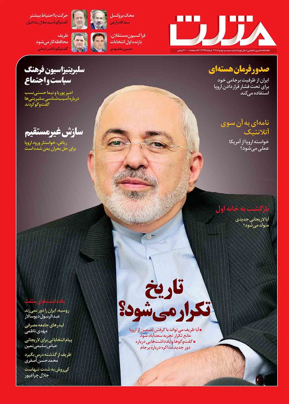 آرشیو هفته نامه مثلث شماره 399