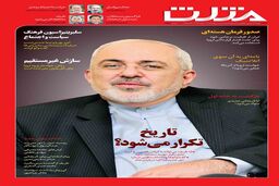 آرشیو هفته نامه مثلث شماره 399