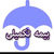 آخرین فرصت ثبت‌نام بیمه تکمیلی بازنشستگان | از طرح اکمل جا نمانید! + لینک