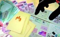 وام یارانه ویژه کارمندان | راهنمای دریافت وام حسنات با سود ۴ درصد