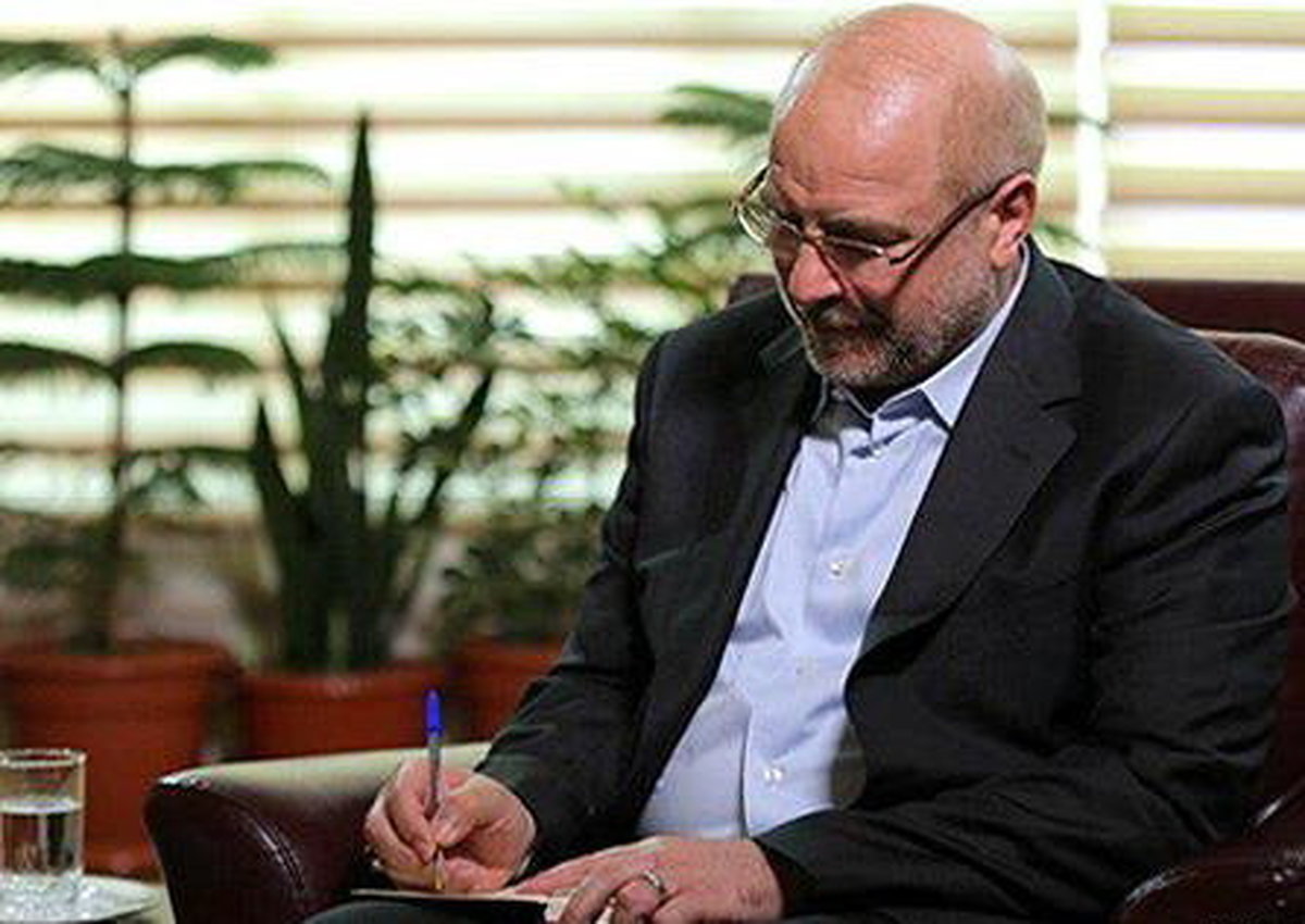 قالیباف دو قانون مصوب مجلس را به دولت ابلاغ کرد