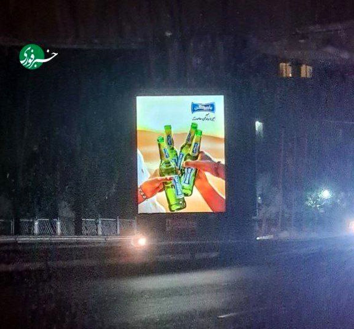 بیلبوردهای سبک زندگی جنجالی شد + عکس