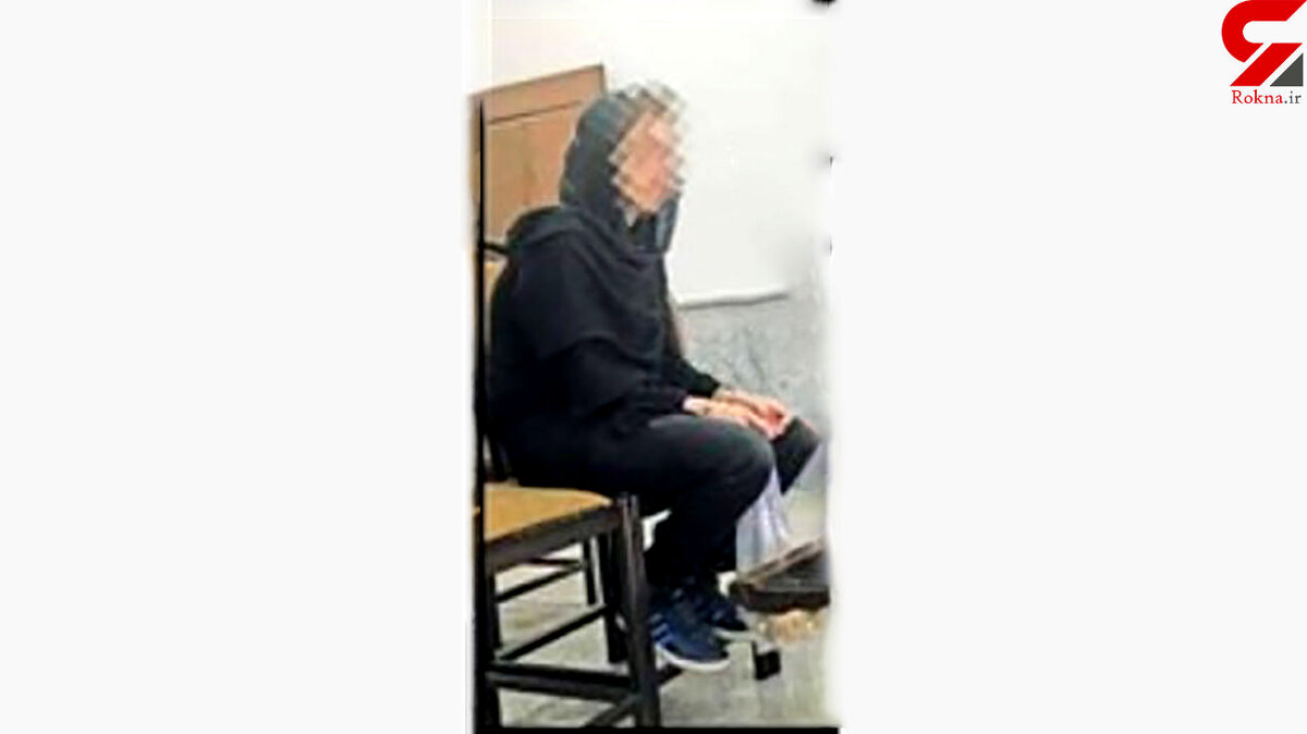 اعتراف زن جوان تهرانی به قتل دوست پسرش در خانه مجردی / 3 روز شکنجه ام کرد + عکس