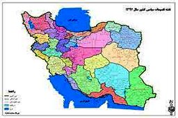 آخرین گزارش تقسیمات کشوری منتشر شد!