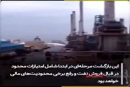 راهبرد برجامی آمریکا و موضع ایران
