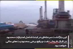 راهبرد برجامی آمریکا و موضع ایران