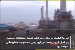 راهبرد برجامی آمریکا و موضع ایران