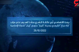 فیلم بیعت حامد بدخشان با داعش / تروریست شاه چراغ لو رفت