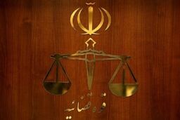 قوه قضائیه ادعای صدای آمریکا را تکذیب کرد
