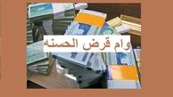 با وام ۴۰۰ میلیونی بانک رسالت صاحب خانه یا خودرو شوید!