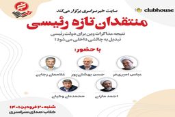 پایداری‌ و جلیلی قطب تازه رئیسی در مذکرات؟