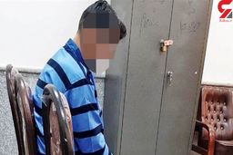 قتل عام خانوادگی در اصفهان / داماد جوان همه اعضای خانواده زنش را کشت + عکس