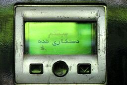 بیشترین جرایم سایبری در تهران / اگر روی لینک مشکوک کلیک کردیم چه کنیم؟

