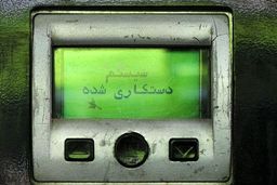 بمباران حملات سایبری به رژیم صهیونیستی 