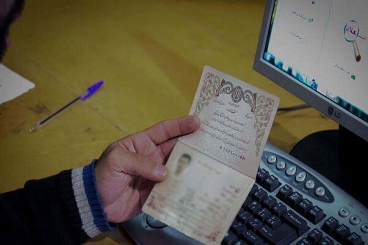 هشدار ثبت احوال: این شناسنامه‌ها دیگر اعتبار ندارند