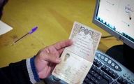 شناسنامه ثبت احوال دیگر صادر نمی شود